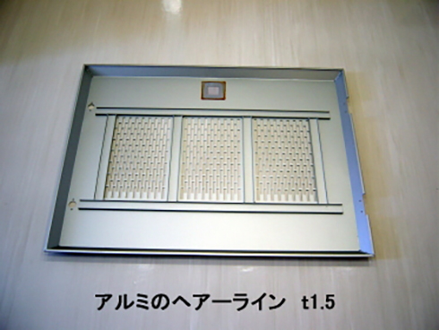 板金物アルミヘアーラインt1.5